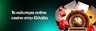 Ανακαλύψτε τα Καλύτερα Online Καζίνο