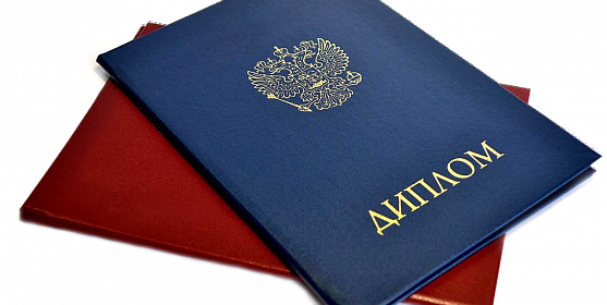 Купить диплом ИИС по низкой цене -549756029